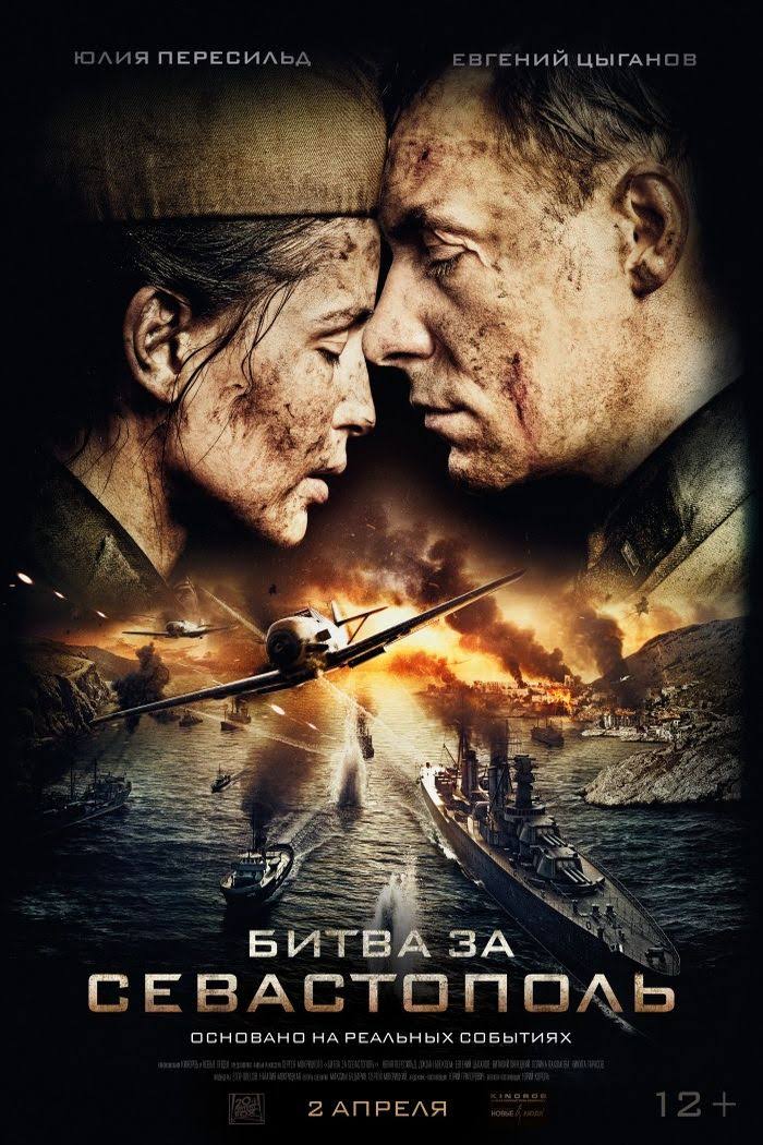 نبرد برای سواستوپول (Battle for Sevastopol)