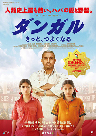 دنگل (Dangal)