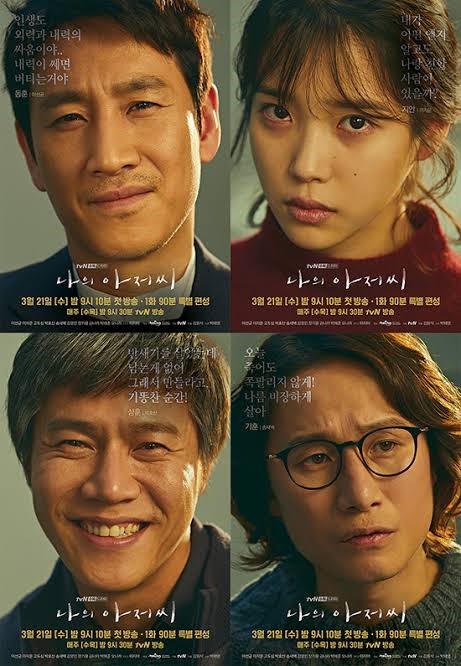 آقای من (My Mister)