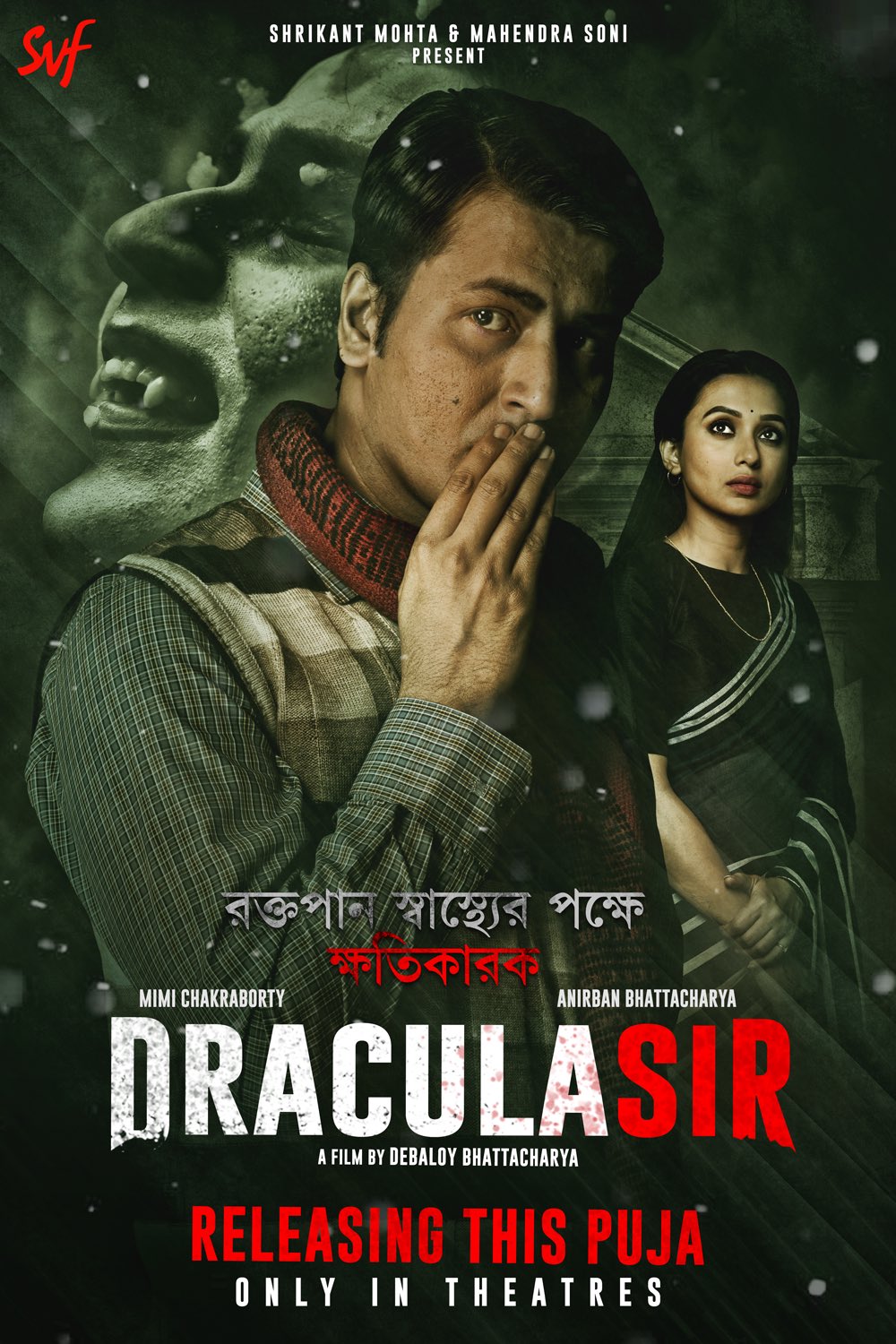 آقای دراکولا (Dracula Sir)