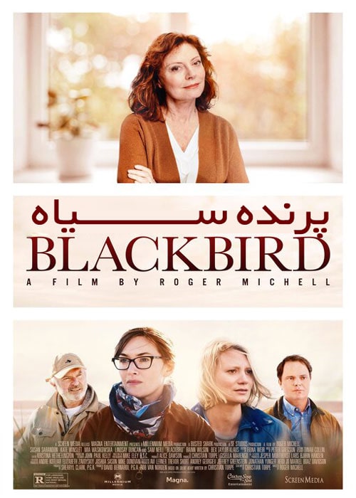 پرنده سیاه (Blackbird)