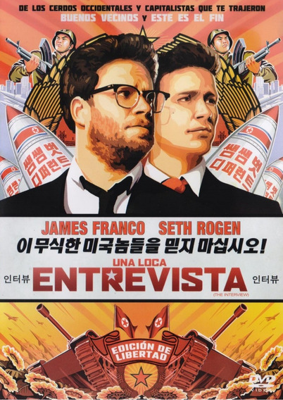 مصاحبه (The Interview)