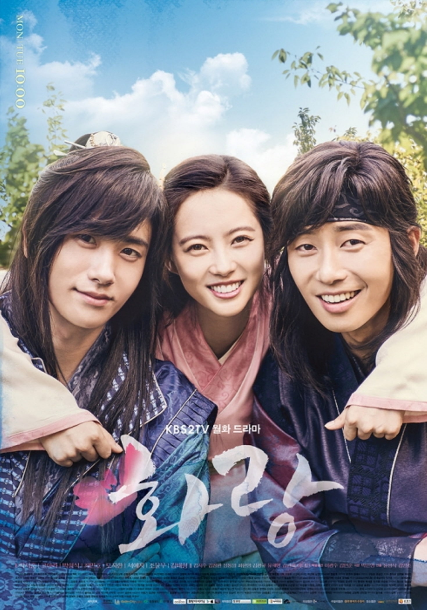 هوارانگ (Hwarang)