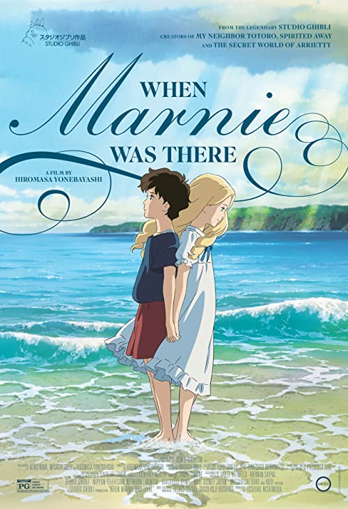 وقتی مارنی آنجا بود (When Marnie Was There)