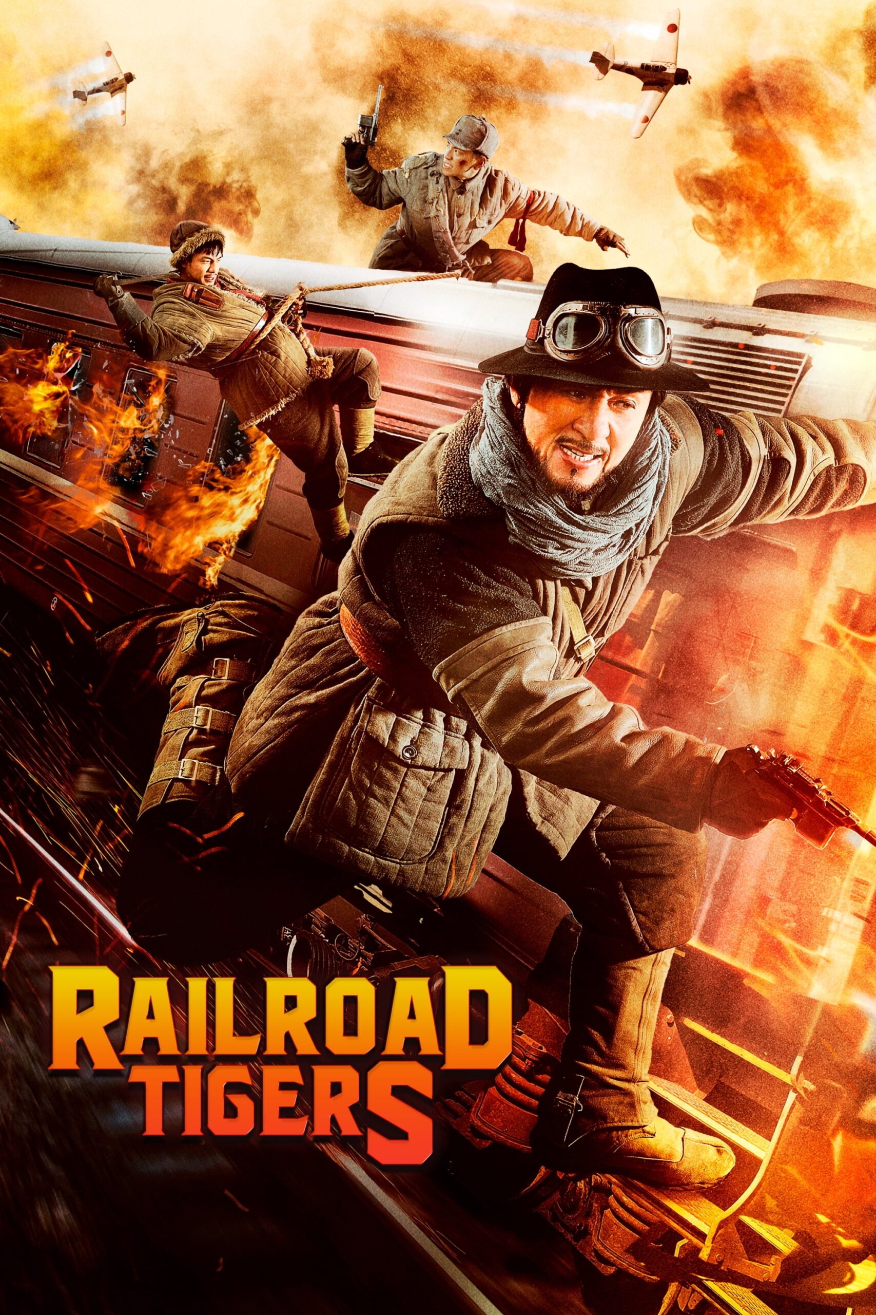 ببرهای راه‌آهن (Railroad Tigers)