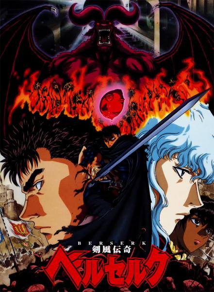 برزرک (Berserk)