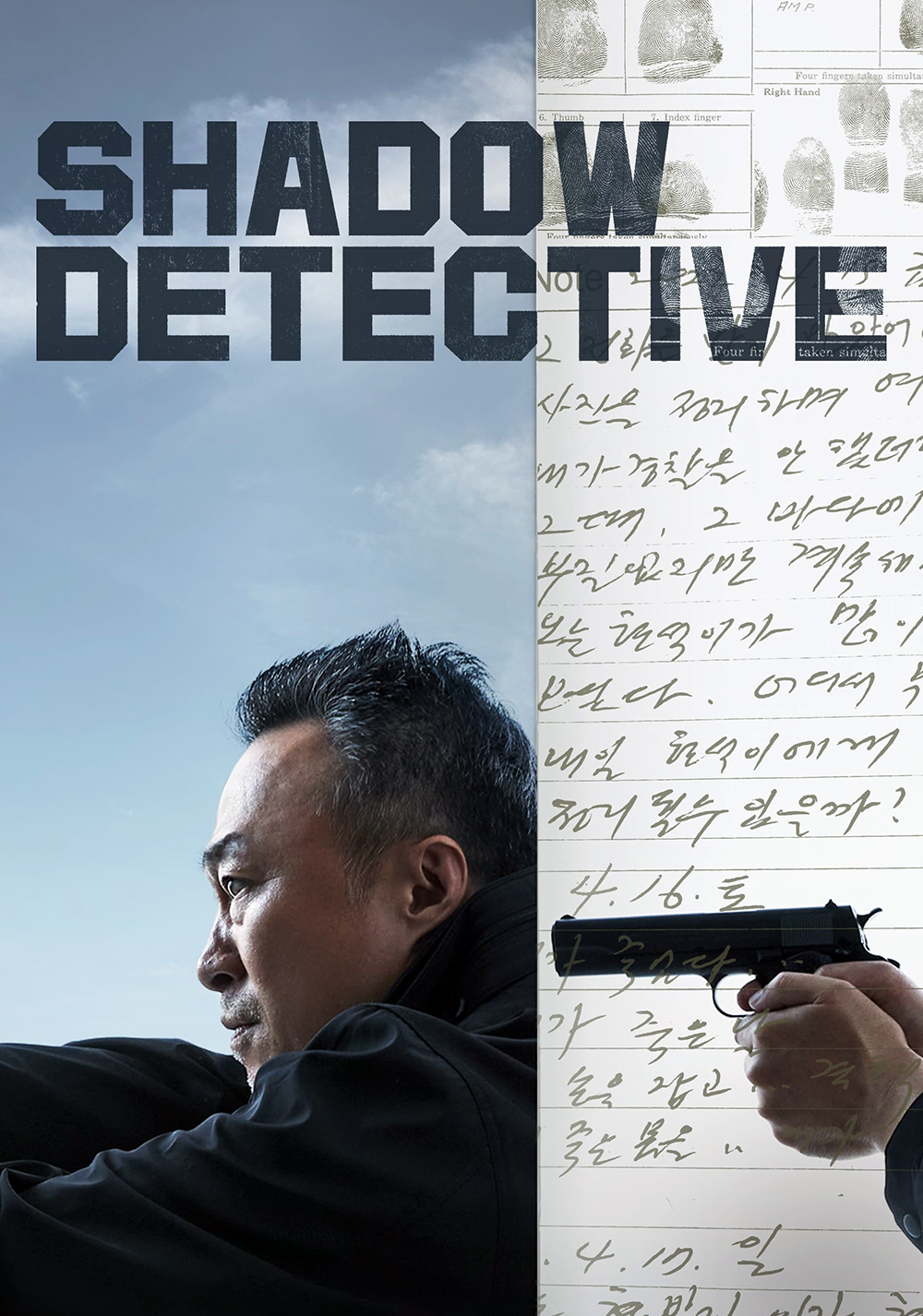 کارآگاه سایه (Shadow Detective)