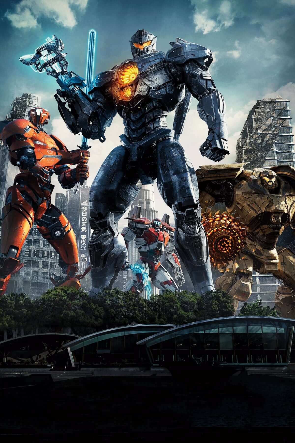 حاشیهٔ اقیانوس آرام: طغیان (Pacific Rim: Uprising)