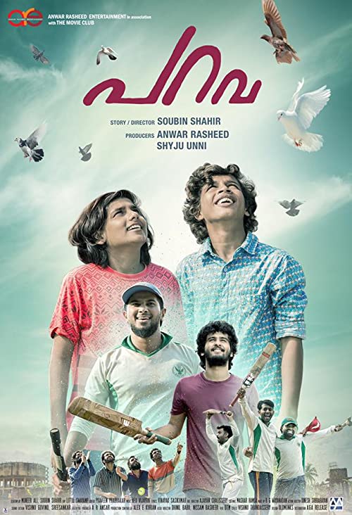 پاراوا (Parava)