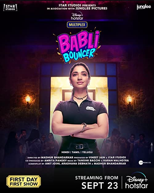 بابلی بانسر (Babli Bouncer)