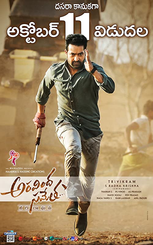 آراویندا سامدا ویرا راگاوا (Aravindha Sametha)