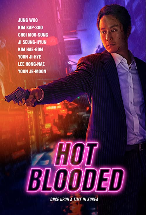 خون داغ (Hot Blooded)