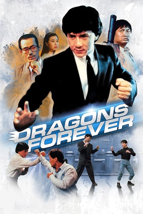 همیشه اژدها (Dragons Forever)