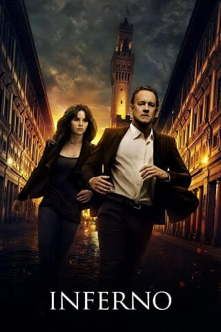 دوزخ (Inferno)