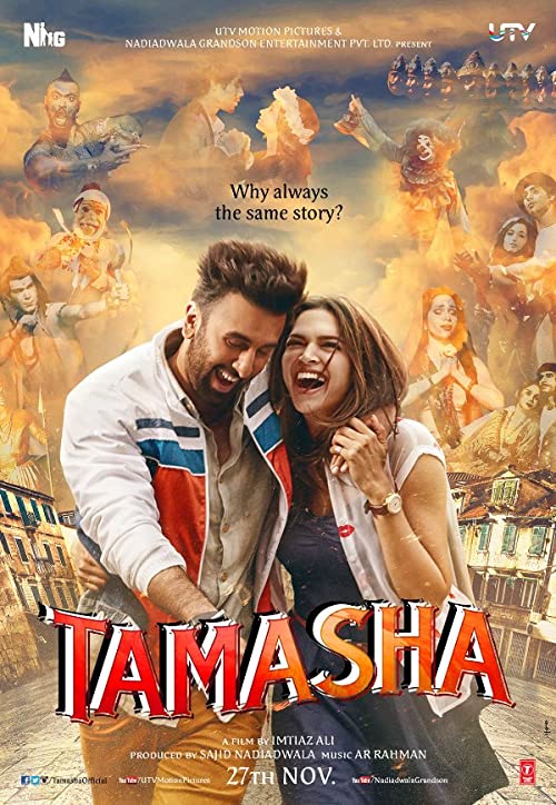 تماشا (Tamasha)