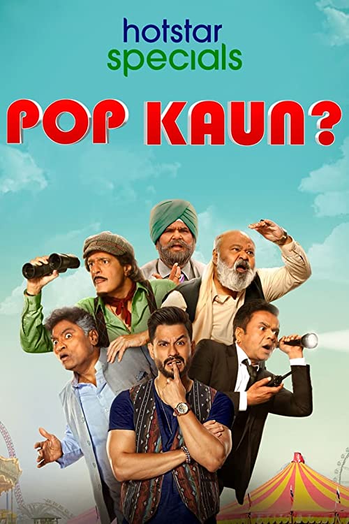 پاپ کاون؟ (؟Pop Kaun)