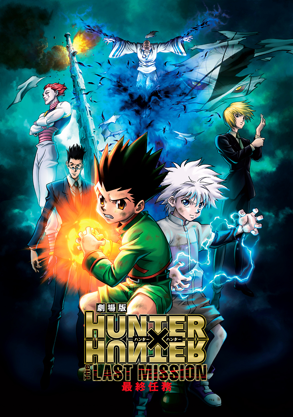 شکارچی علیه شکارچی: آخرین ماموریت (Hunter x Hunter: The Last Mission)