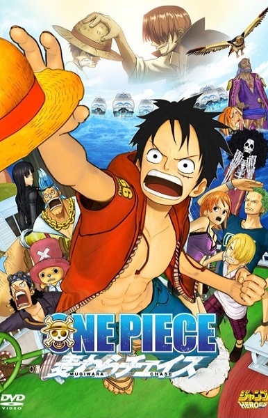 وان پیس: تعقیب کلاه حصیری (One Piece 3D: Straw Hat Chase)