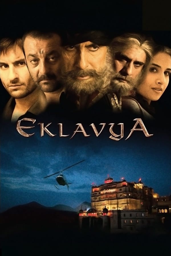 اکلاویا: نگهبان سلطنتی (Eklavya: The Royal Guard)