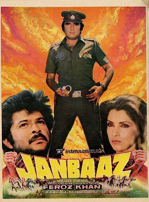 جانباز (Janbaaz)