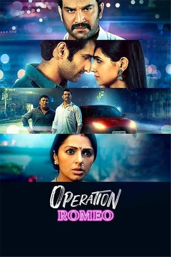 عملیات رومئو (Operation Romeo)