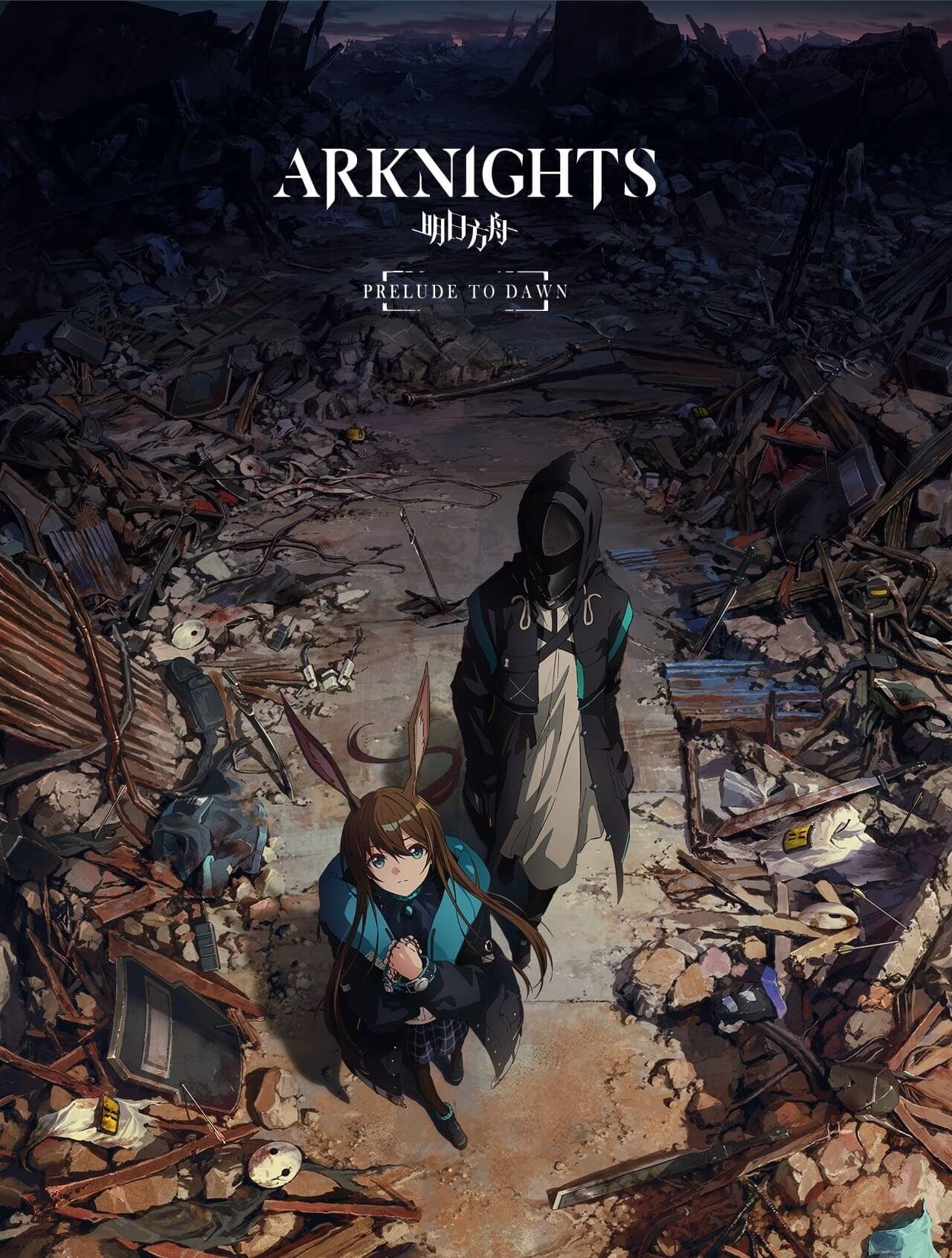 آرکنایتس: پیش درآمد سپیده دم (Arknights: Prelude to Dawn)