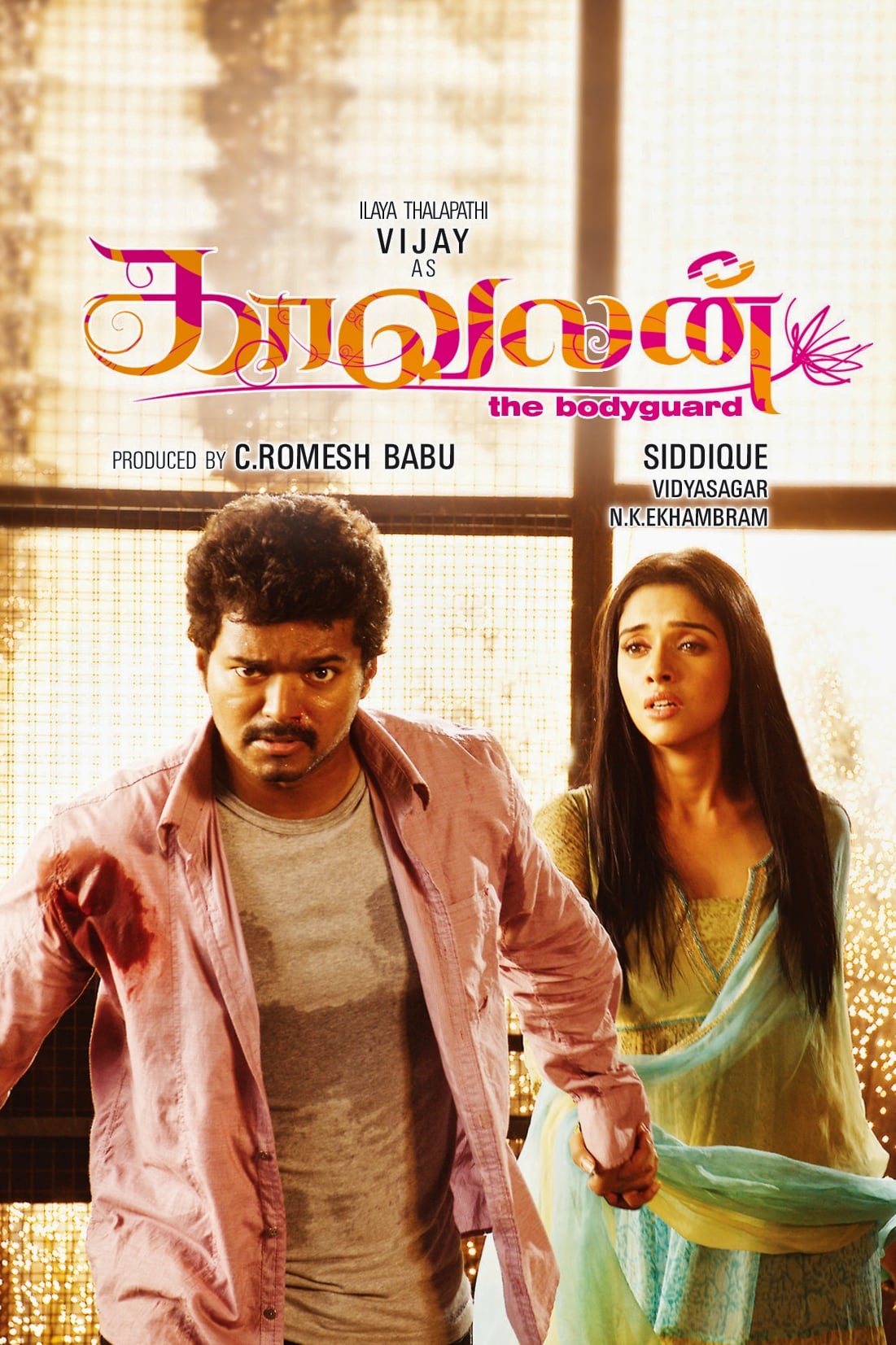 بادیگارد (Kaavalan)