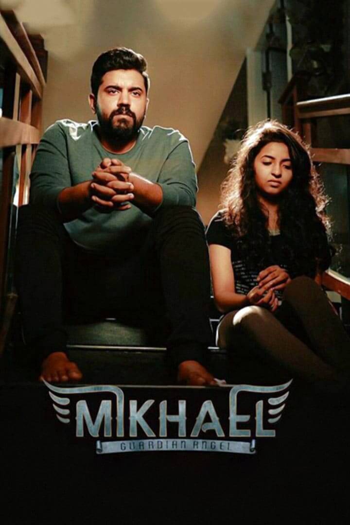 میکائیل (Mikhael)