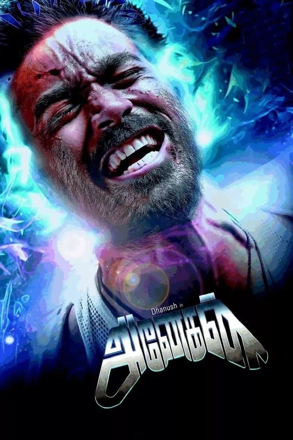 روح (Anegan)