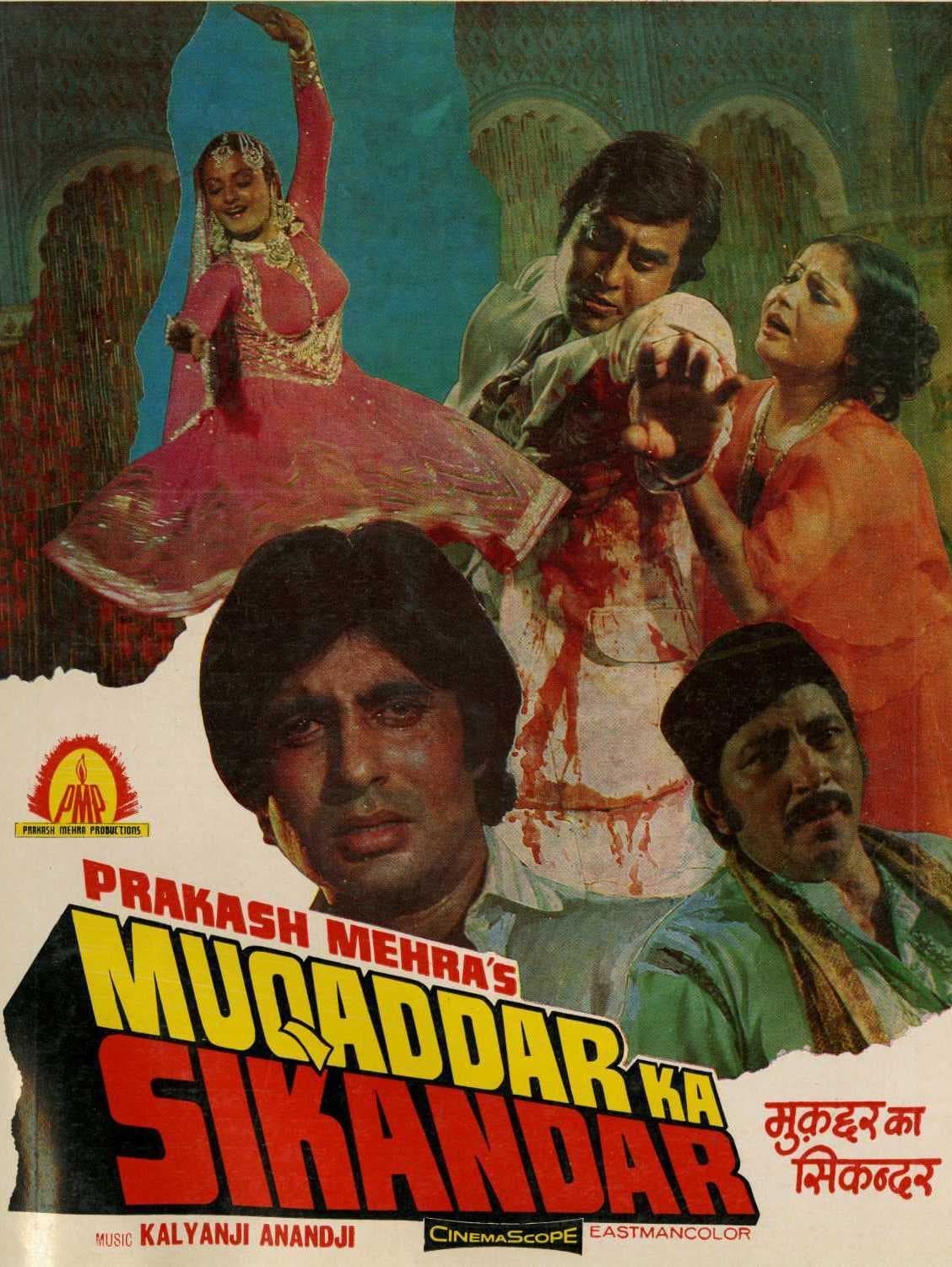 فاتح سرنوشت (Muqaddar Ka Sikandar)