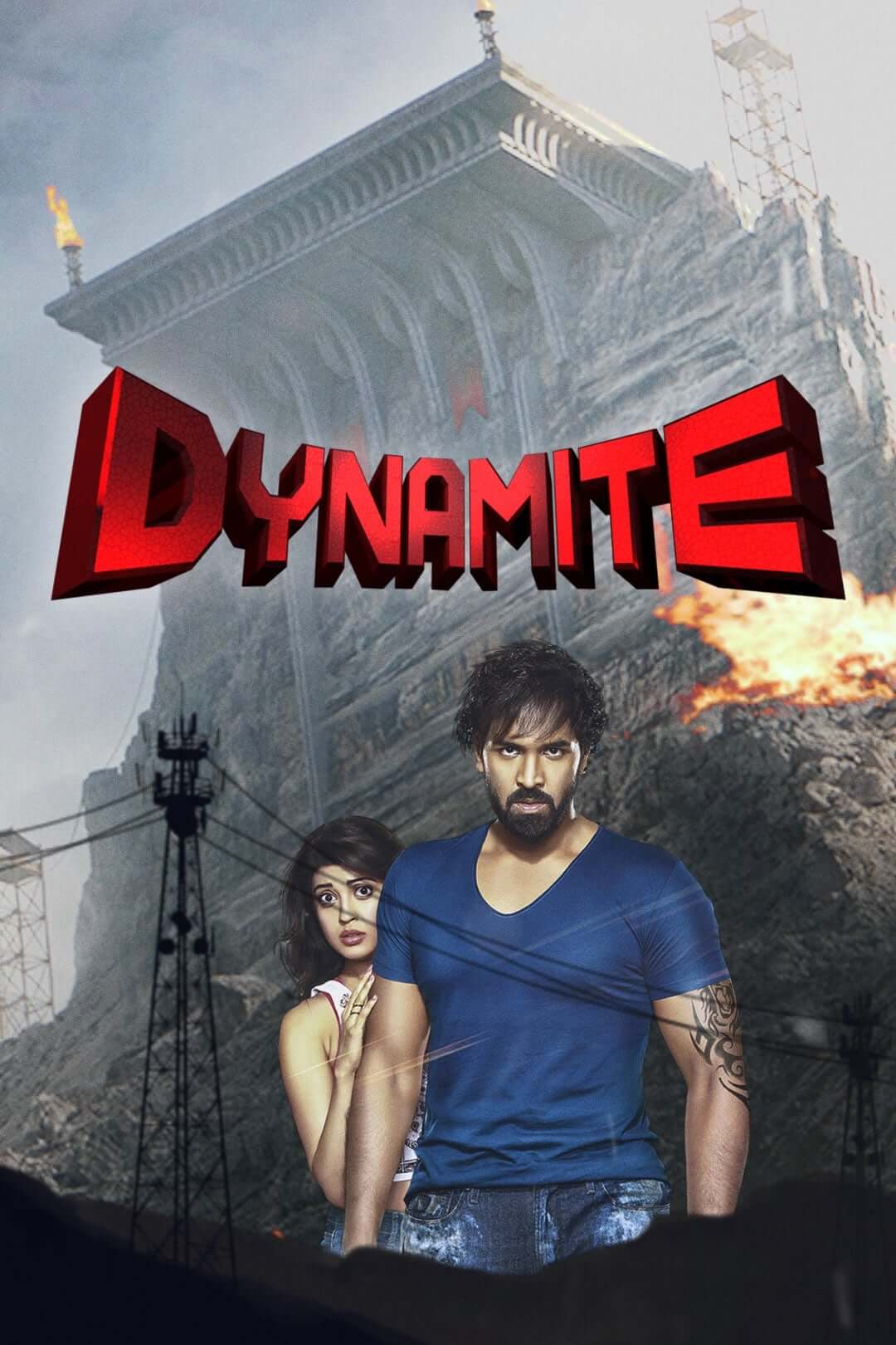 دینامیت (Dynamite)