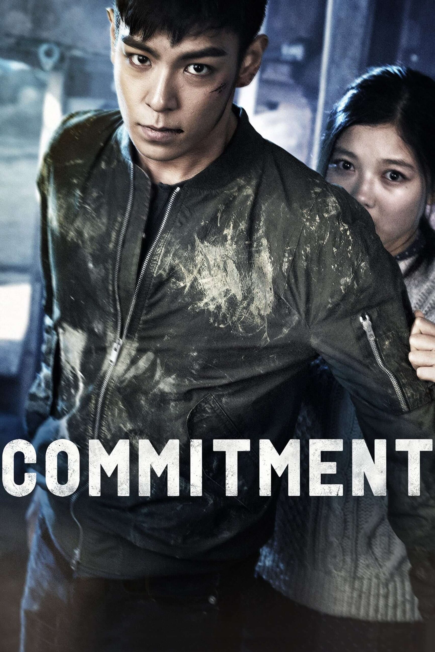 تعهد (Commitment)