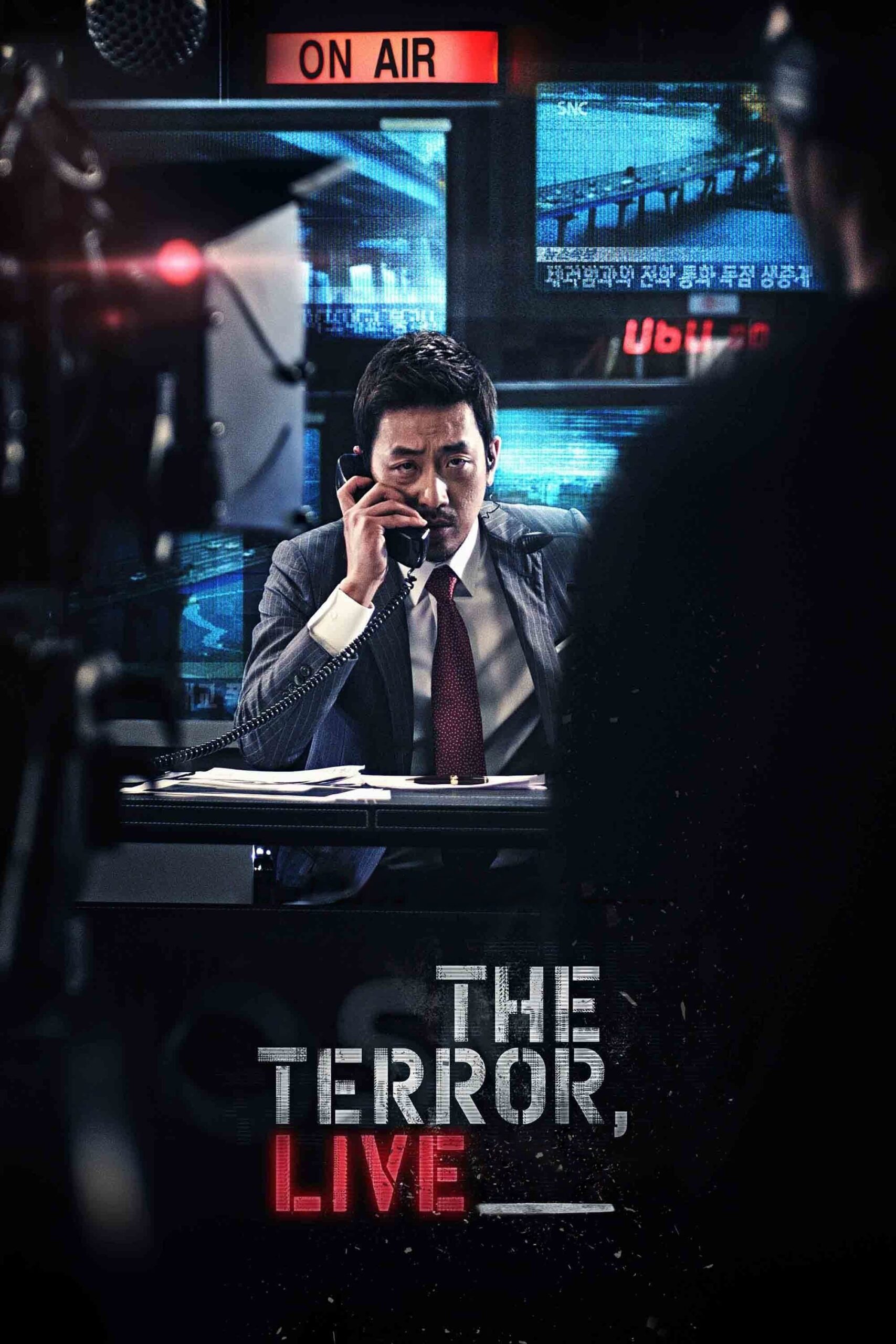 ترور زنده (The Terror Live)