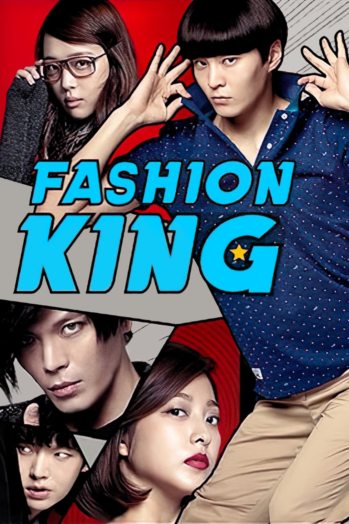 پادشاه مد (Fashion King)