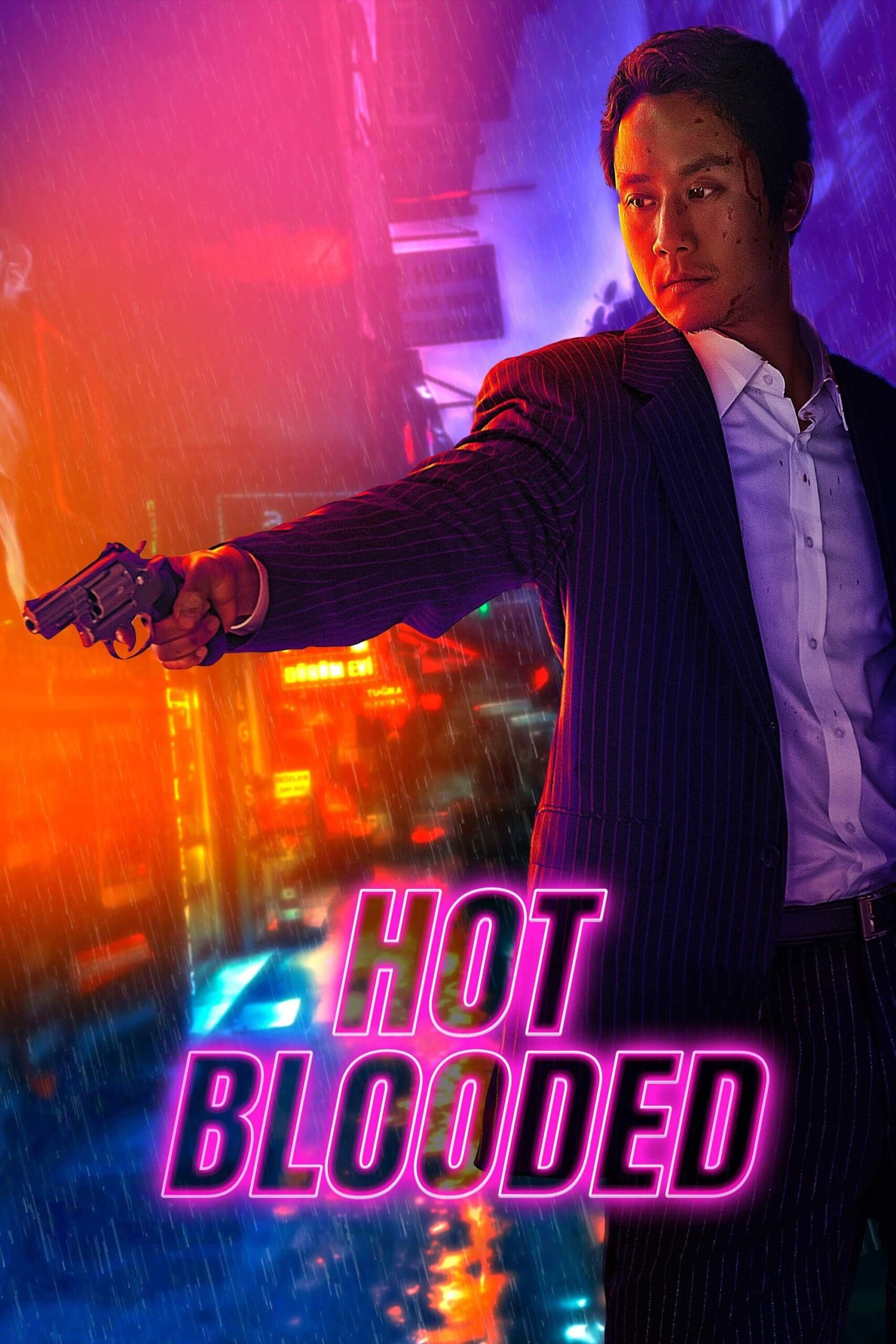 خون گرم (Hot Blooded)