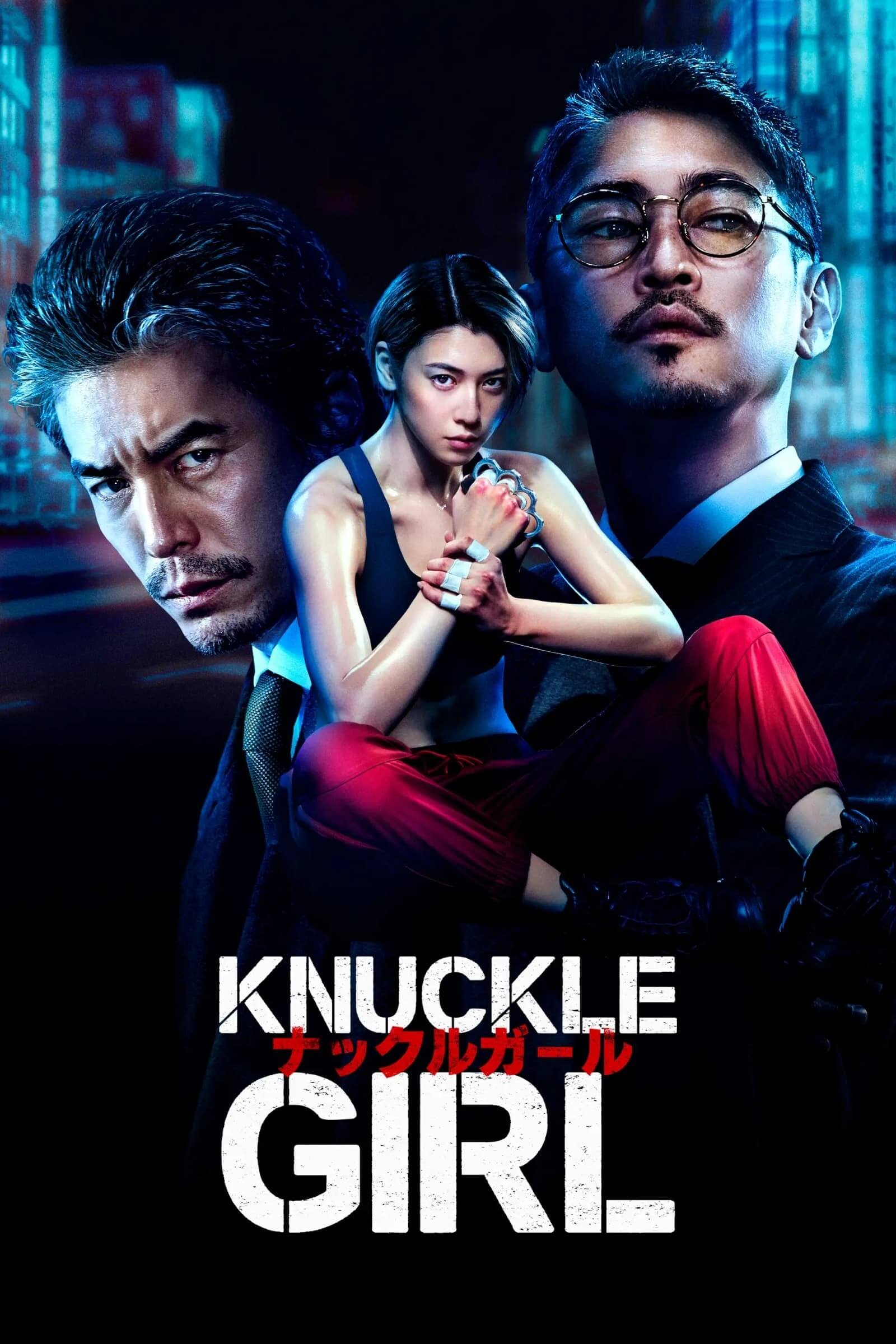 دختر بند انگشتی (Knuckle Girl)