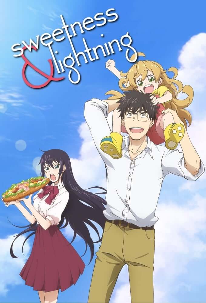 شیرینی و رعد و برق (Sweetness and Lightning)