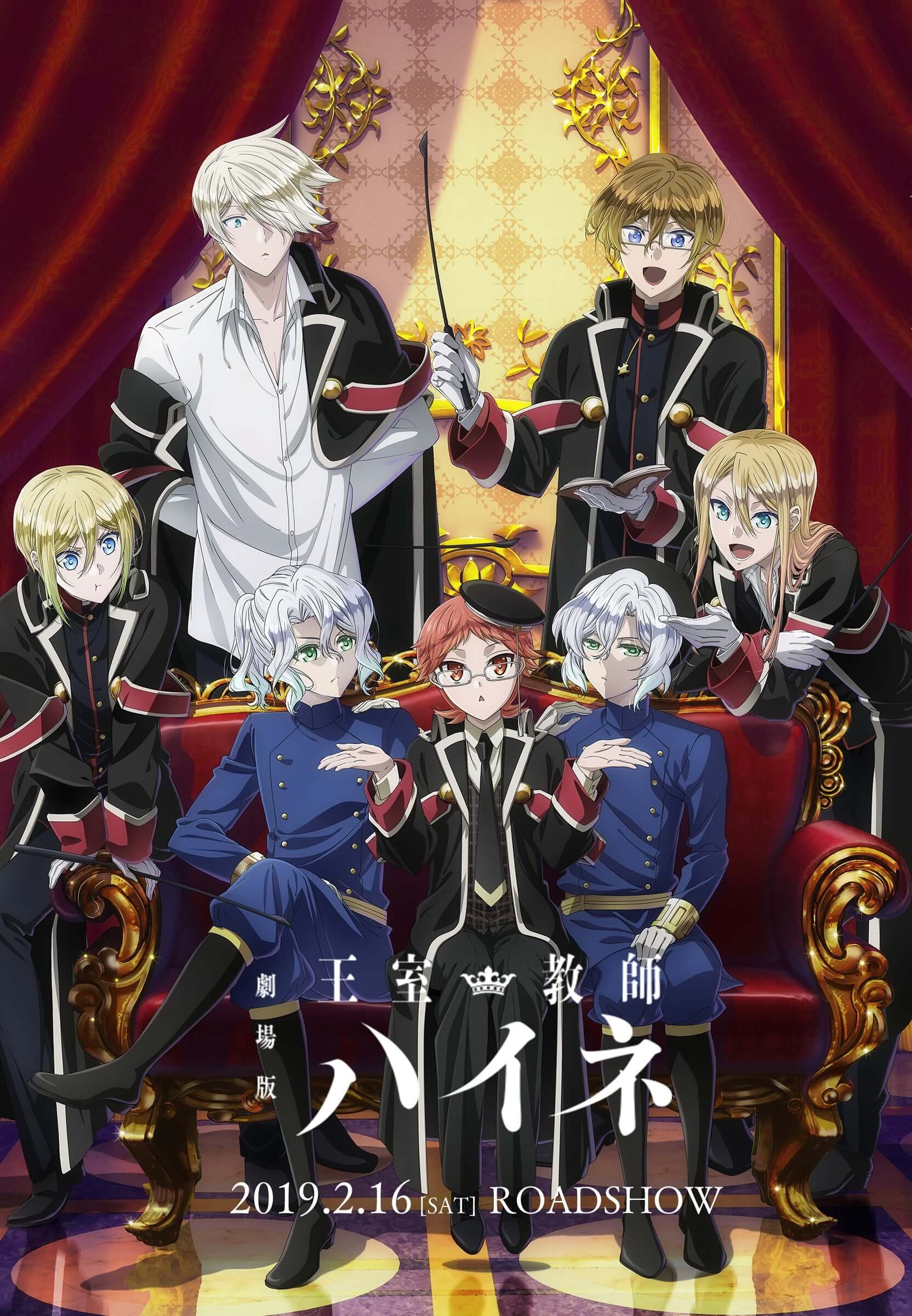 معلم سلطنتی (The Royal Tutor)