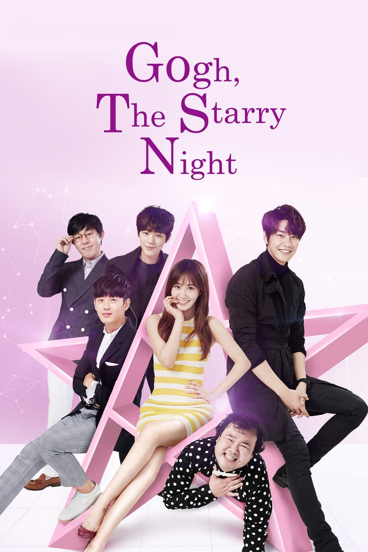 شب درخشان گوهو (Go Hos Starry Night)