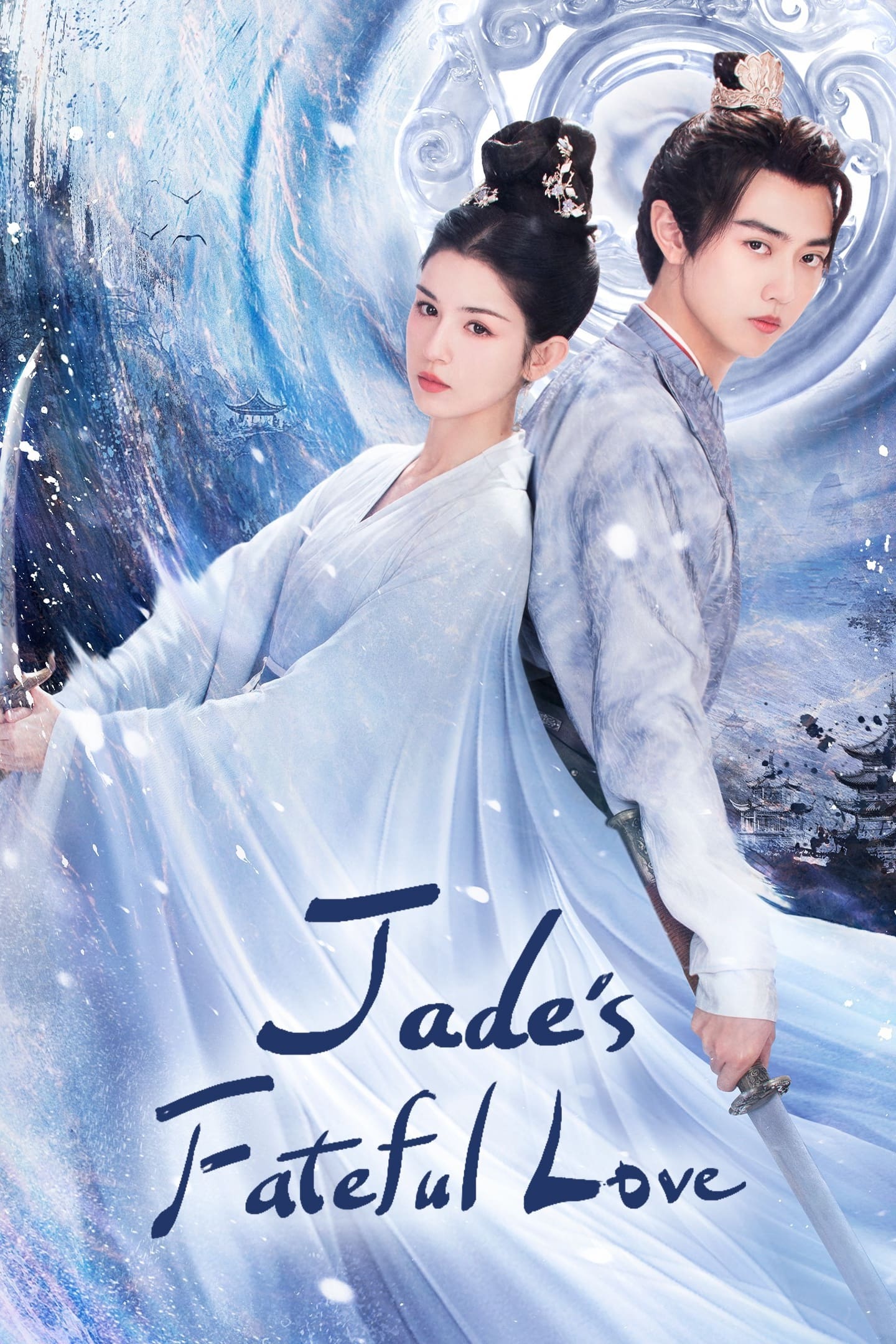 یشم سرنوشت ساز (Jades Fateful Love)