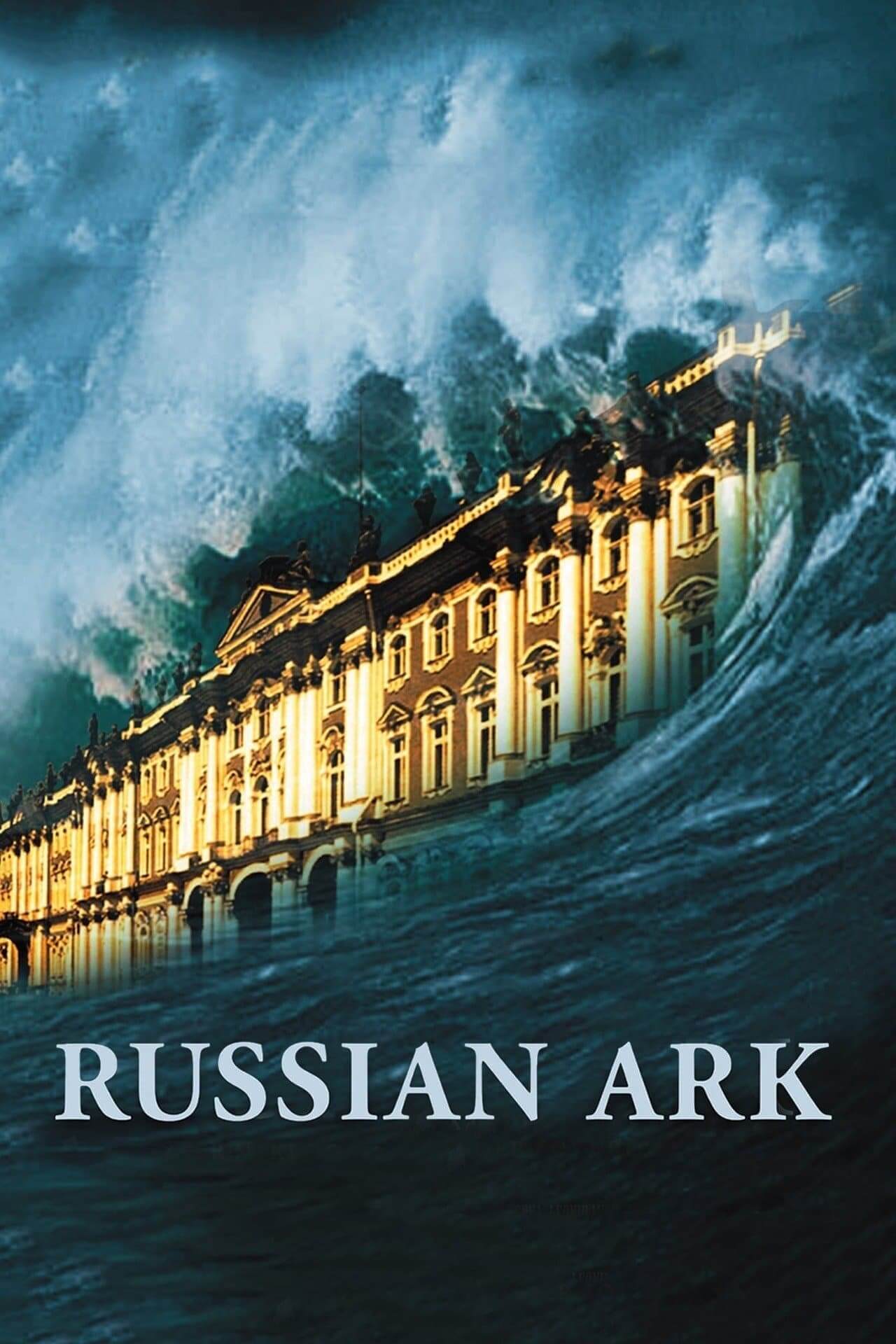 کشتی روسی (Russian Ark)