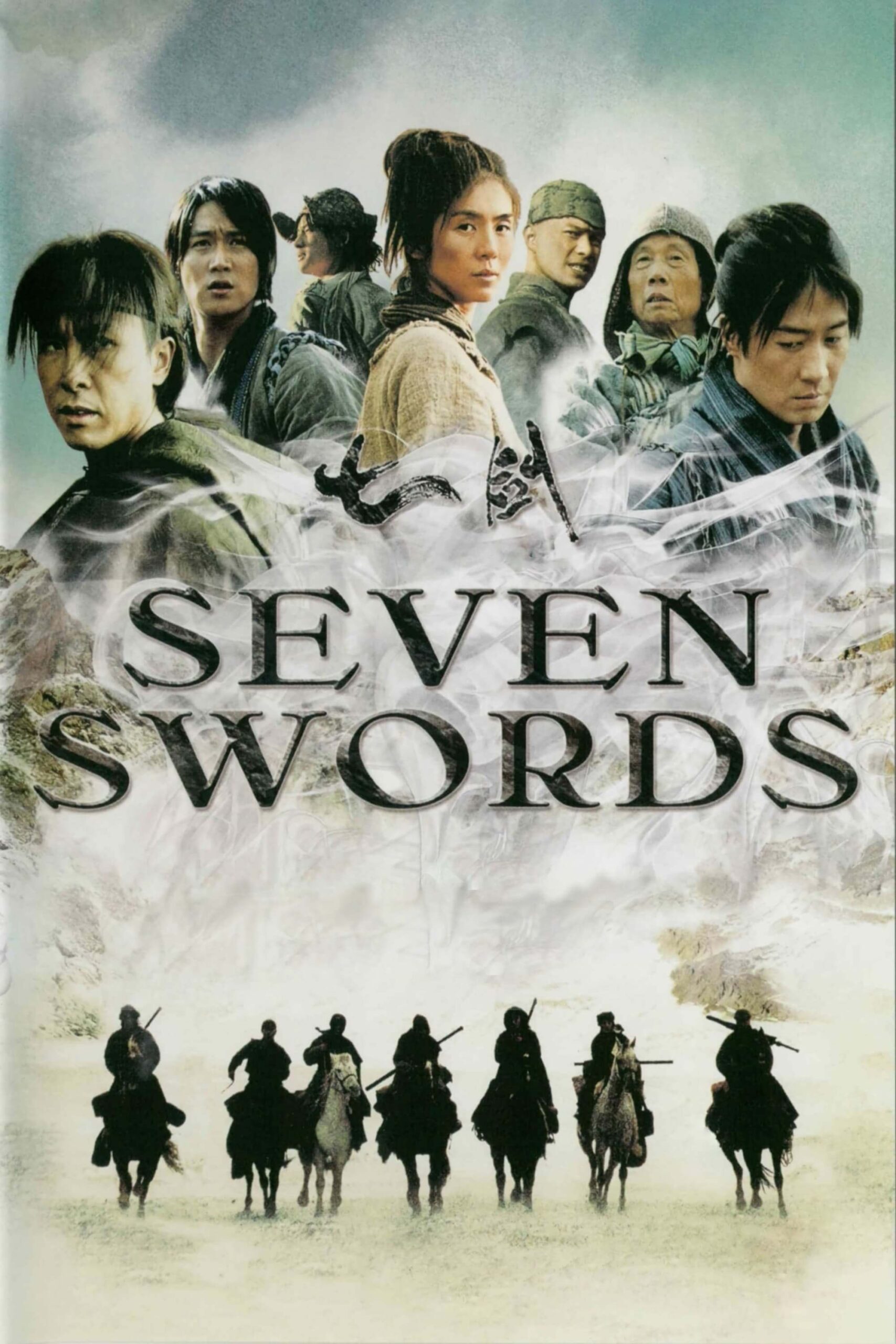 هفت شمشیر (Seven Swords)