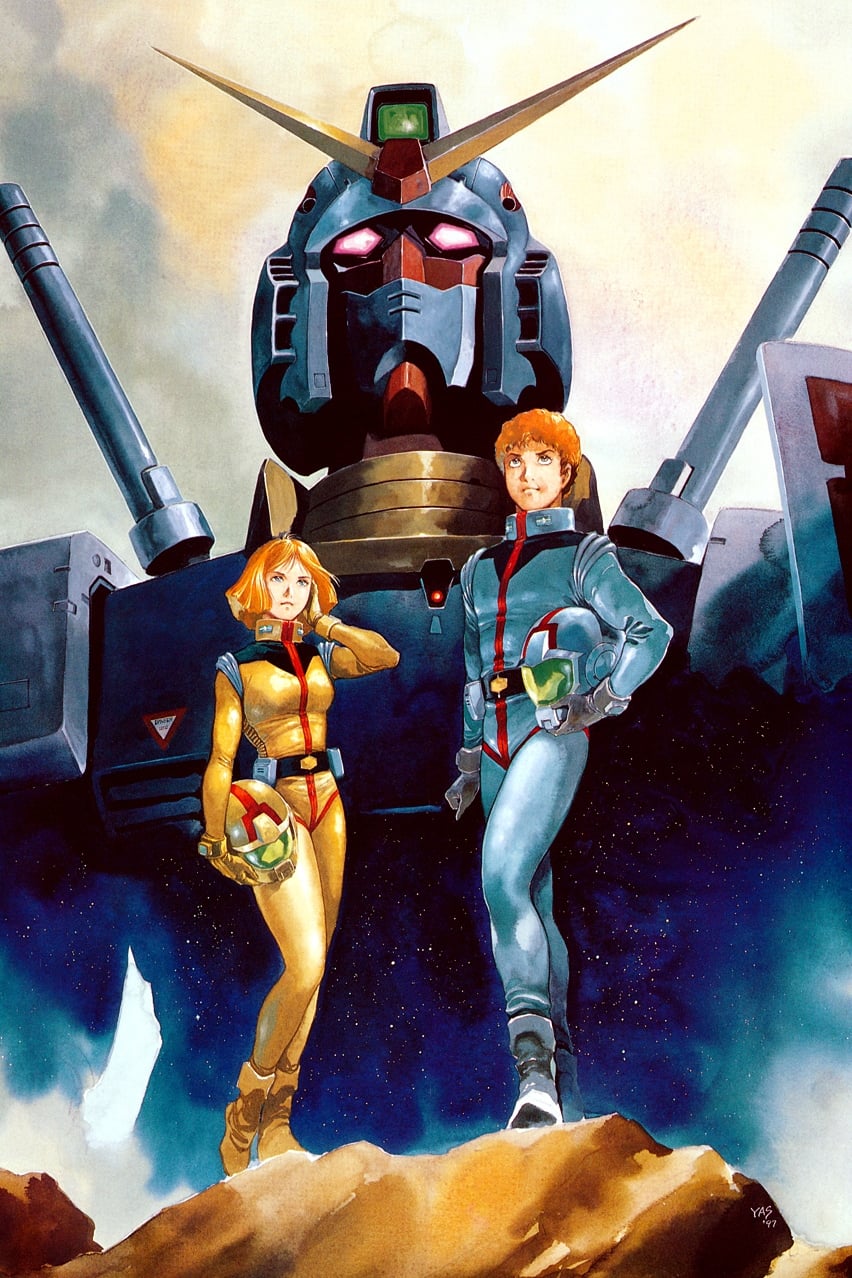 موبایل سوت گاندام (Mobile Suit Gundam)