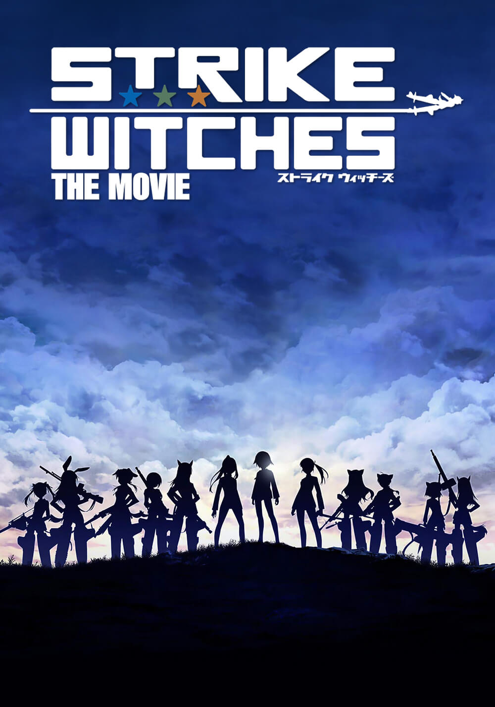 اعتصاب جادوگران (Strike Witches the Movie)