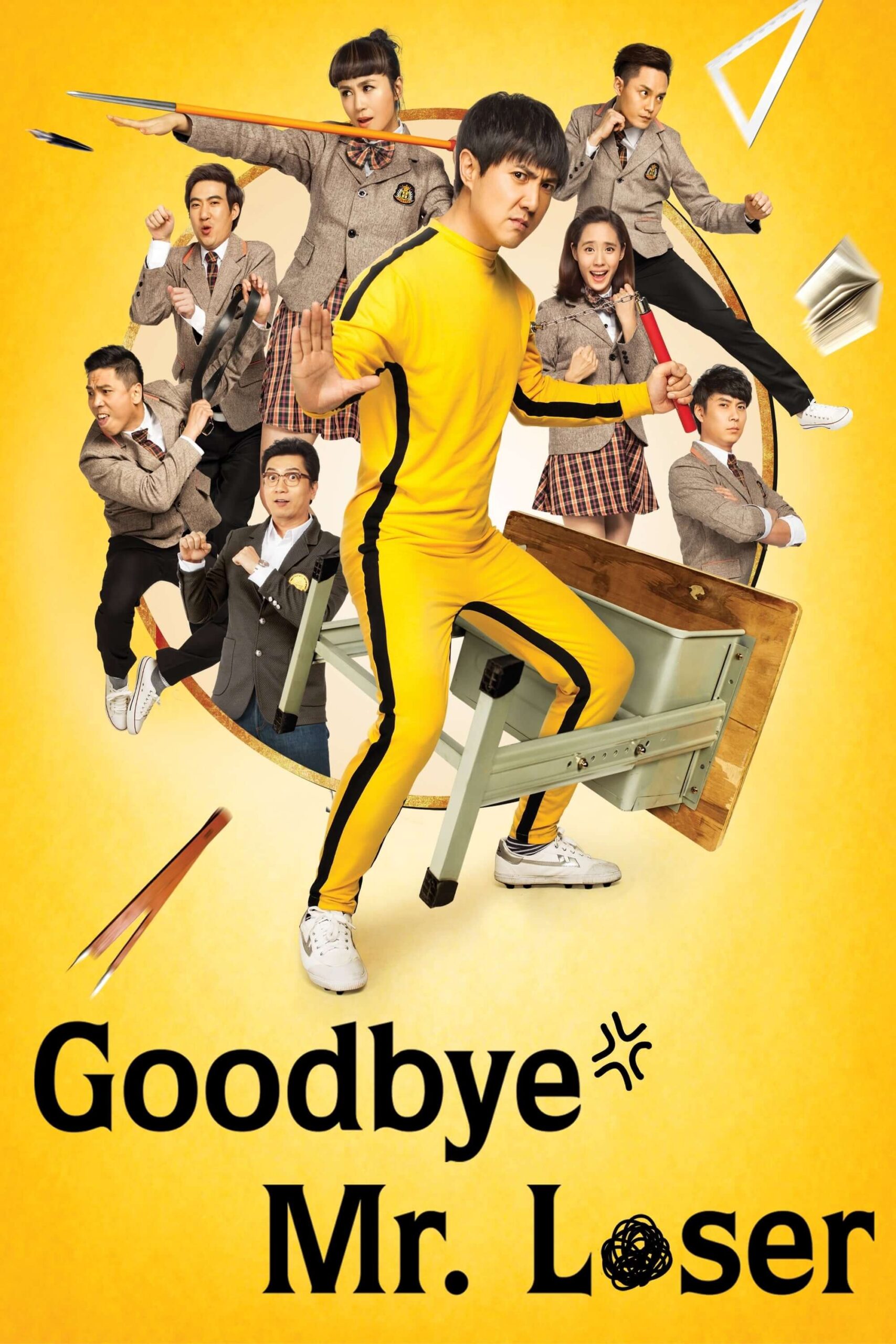 خداحافظ آقای بازنده (Goodbye Mr. Loser)