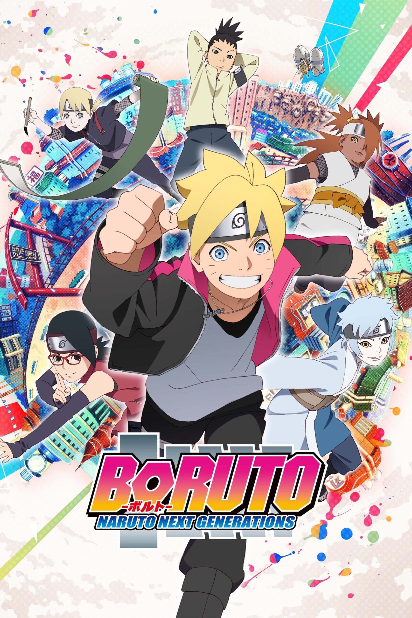 بوروتو: ناروتو نسل‌های بعدی (Boruto: Naruto Next Generations)