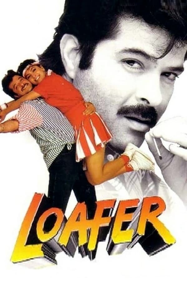 پسربچه (Loafer)