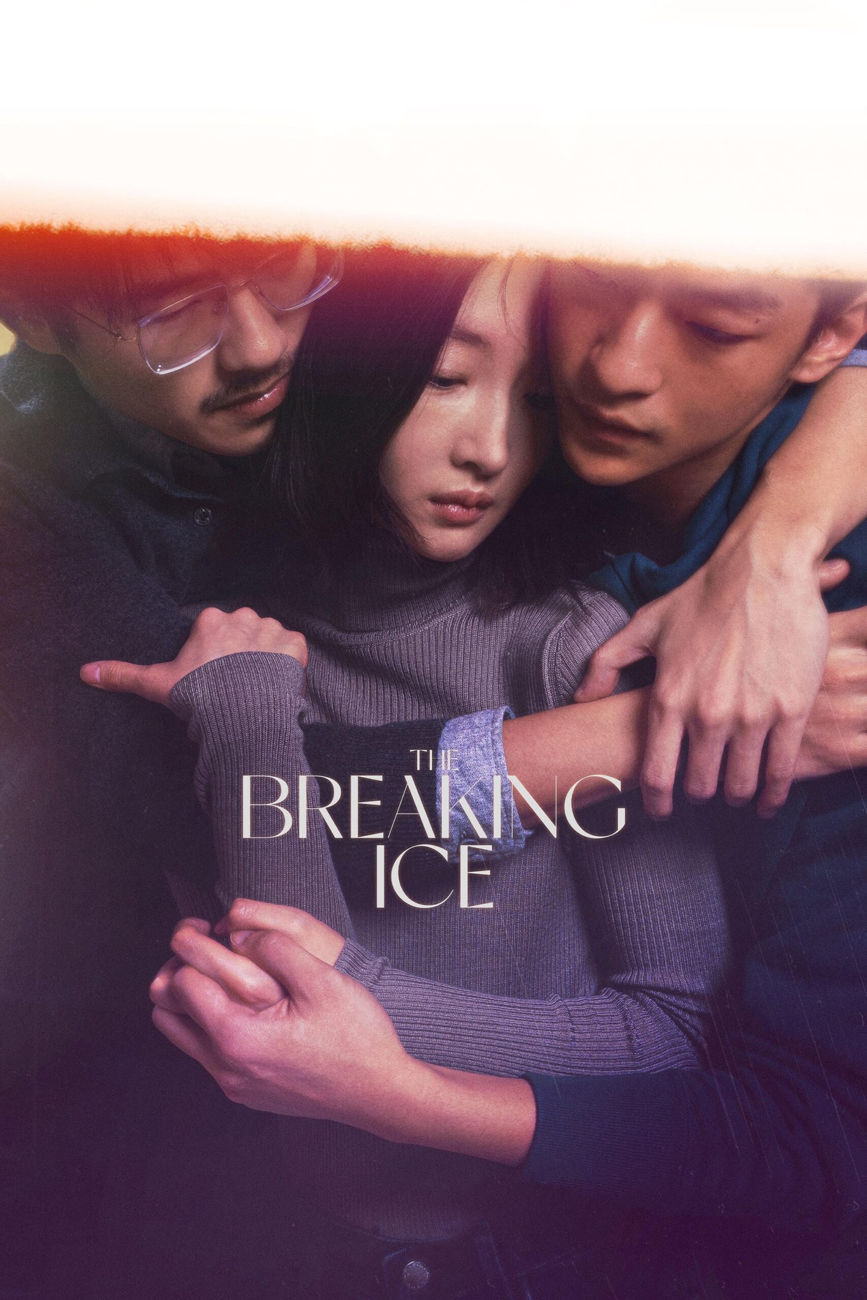 شکستن یخ (The Breaking Ice)