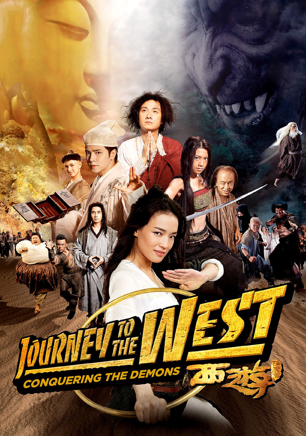 سفر به غرب: چیرگی بر ارواح خبیث (Journey to the West: Conquering the Demons)