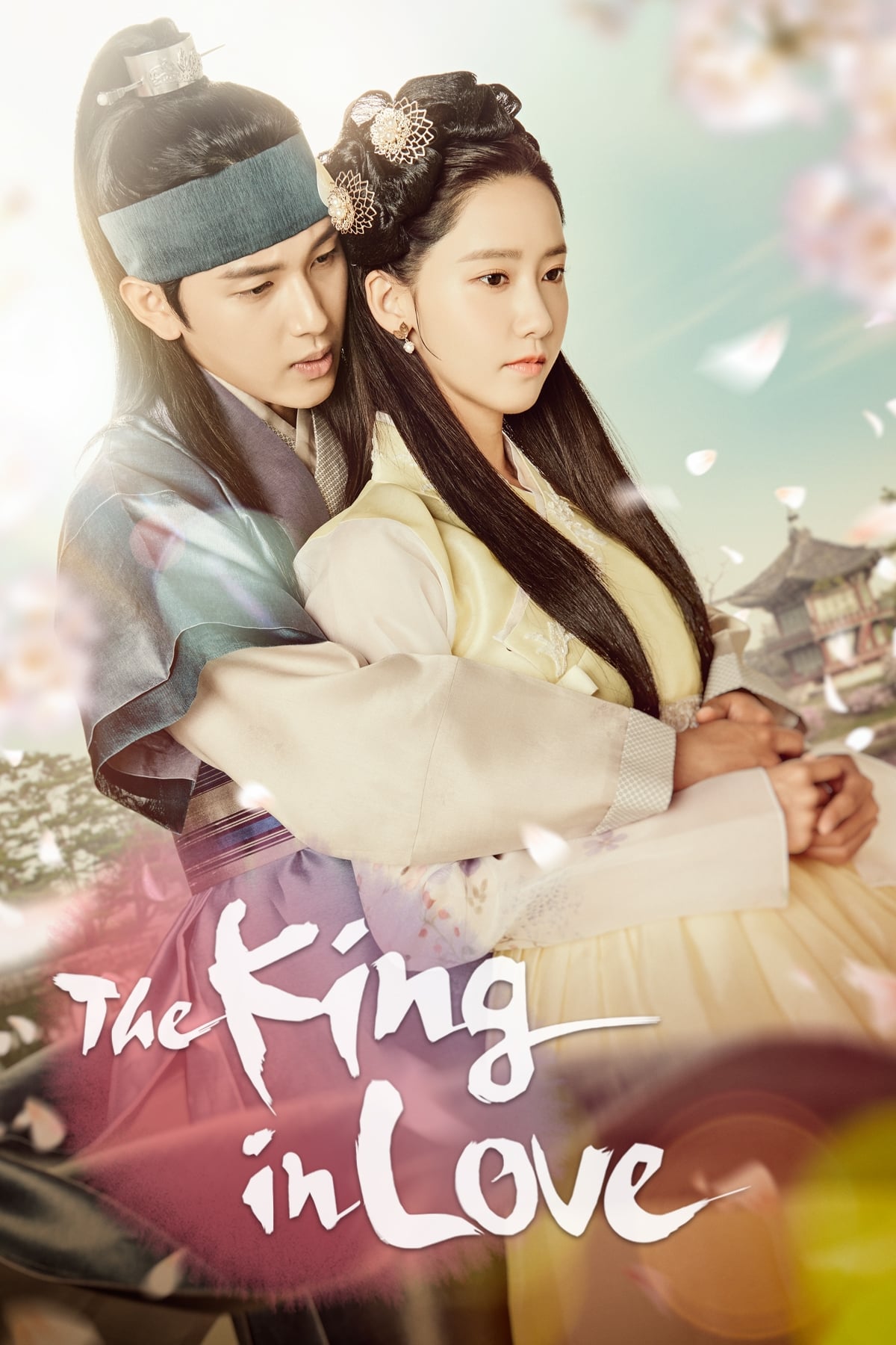 پادشاه عاشق (The King Loves)